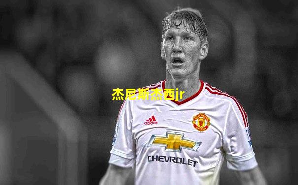 杰尼斯杰西jr